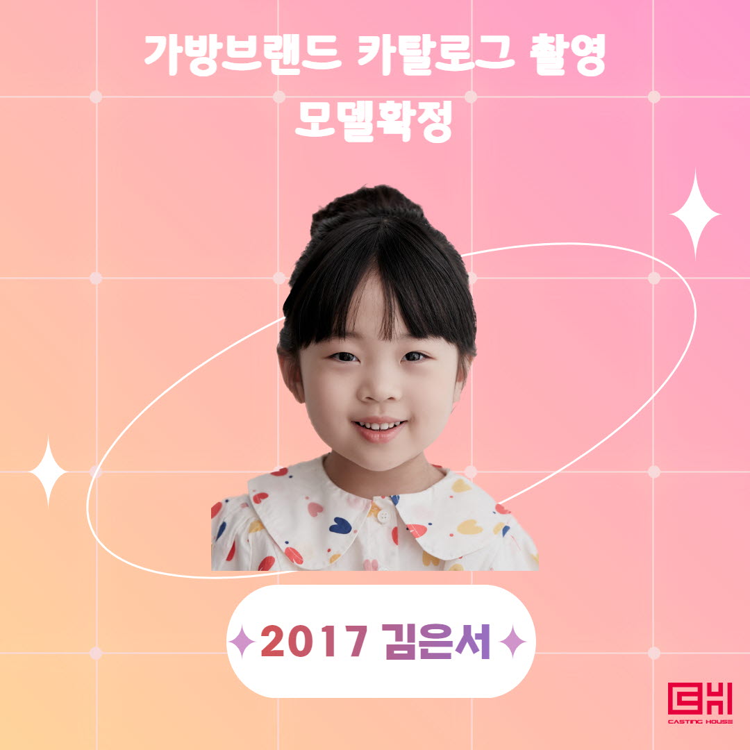 가방브랜드 카탈로그 촬영 모델 확정 