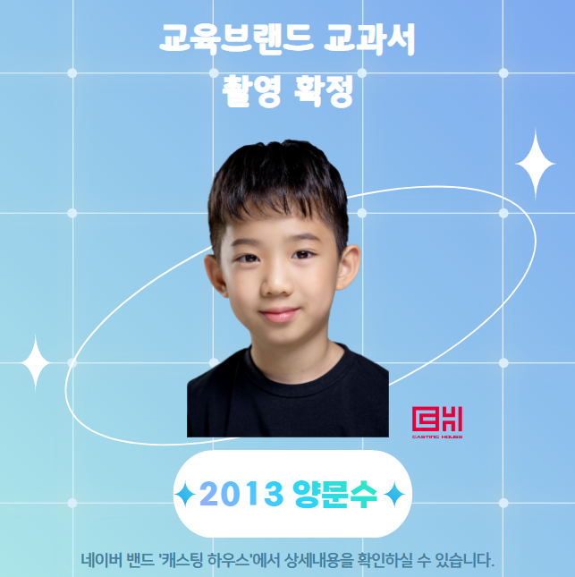 교육브랜드 교과서 촬영 확정