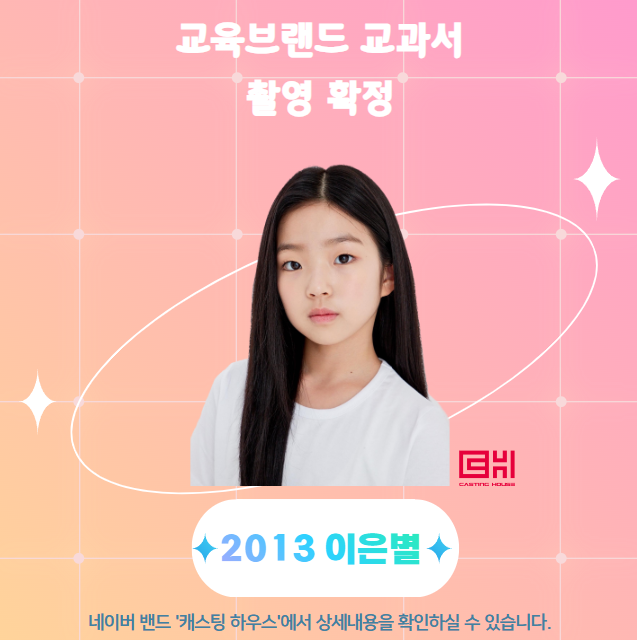 교육브랜드 교과서 촬영 확정