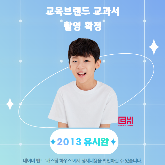 교육브랜드 교과서 촬영 확정