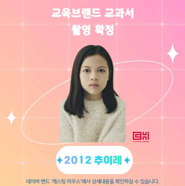 교육브랜드 교과서 촬영 확정