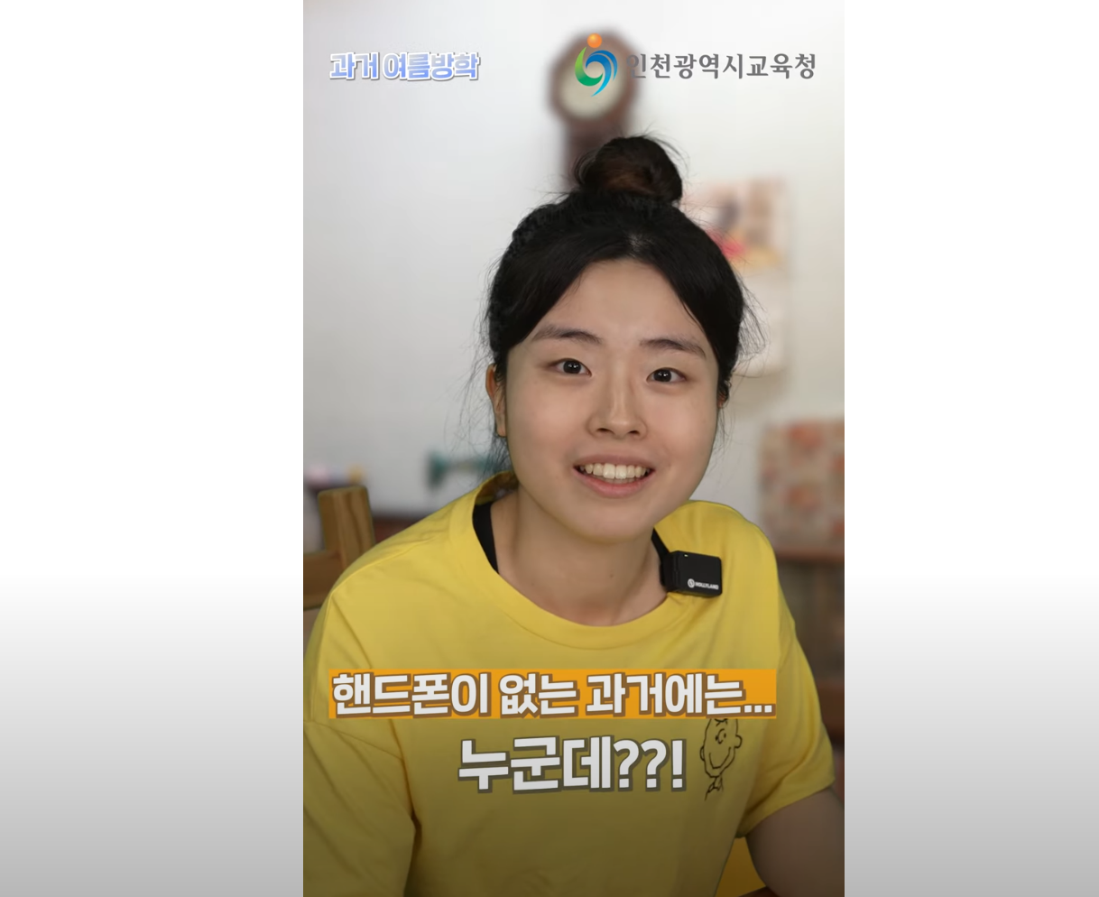인천교육청 방학숙제 편