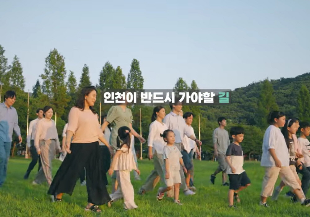 인천시 아동 캠페인 공익광고 결과물