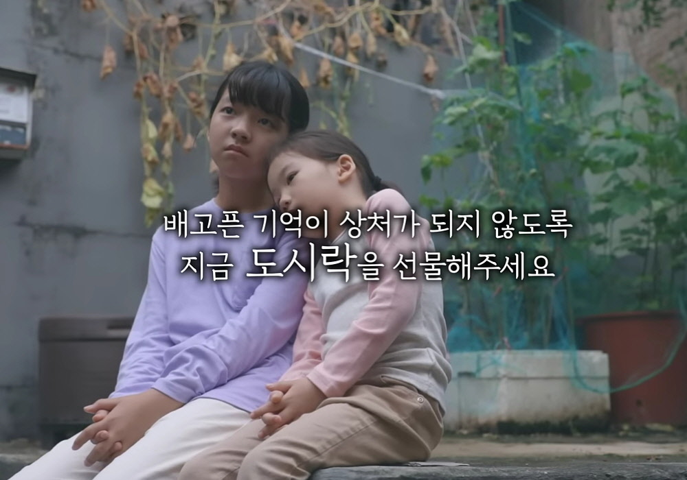 월드비전 캠페인 영상 결과물