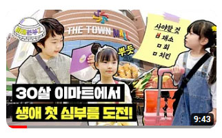 신세계 이마트 콘텐츠 촬영 결과물