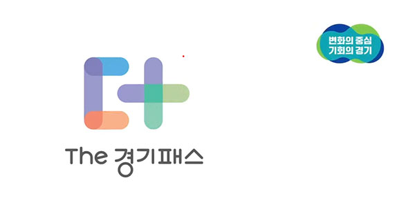 The 경기패스 광고 영상