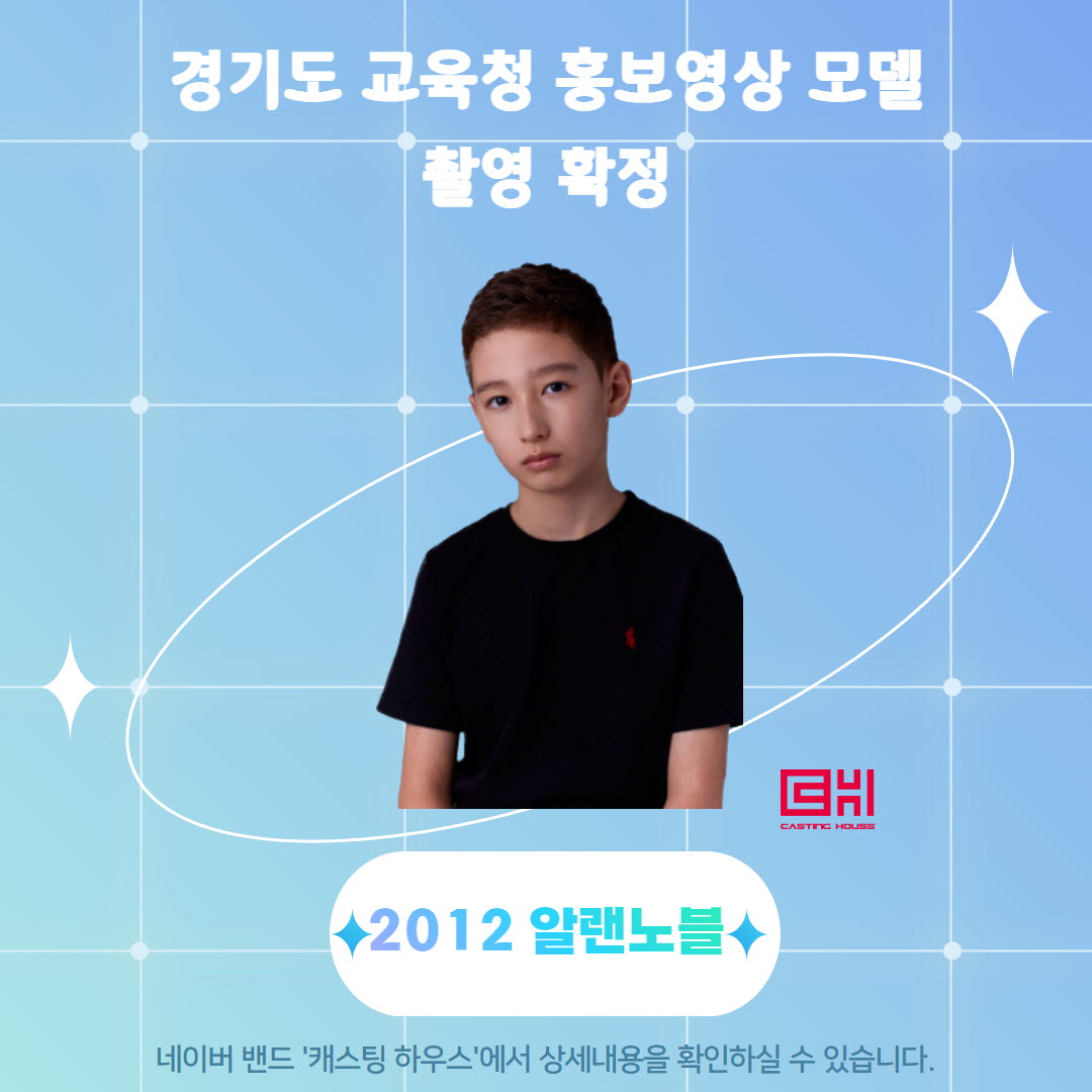 경기도 교육청 홍보영상 모델 촬영 확