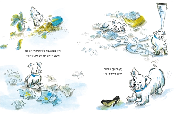 우리 누나, 우리 구름이_본문1