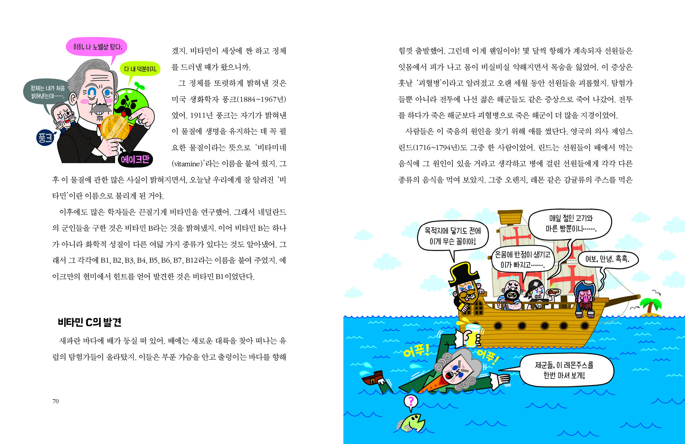 왜먹을까_본문5