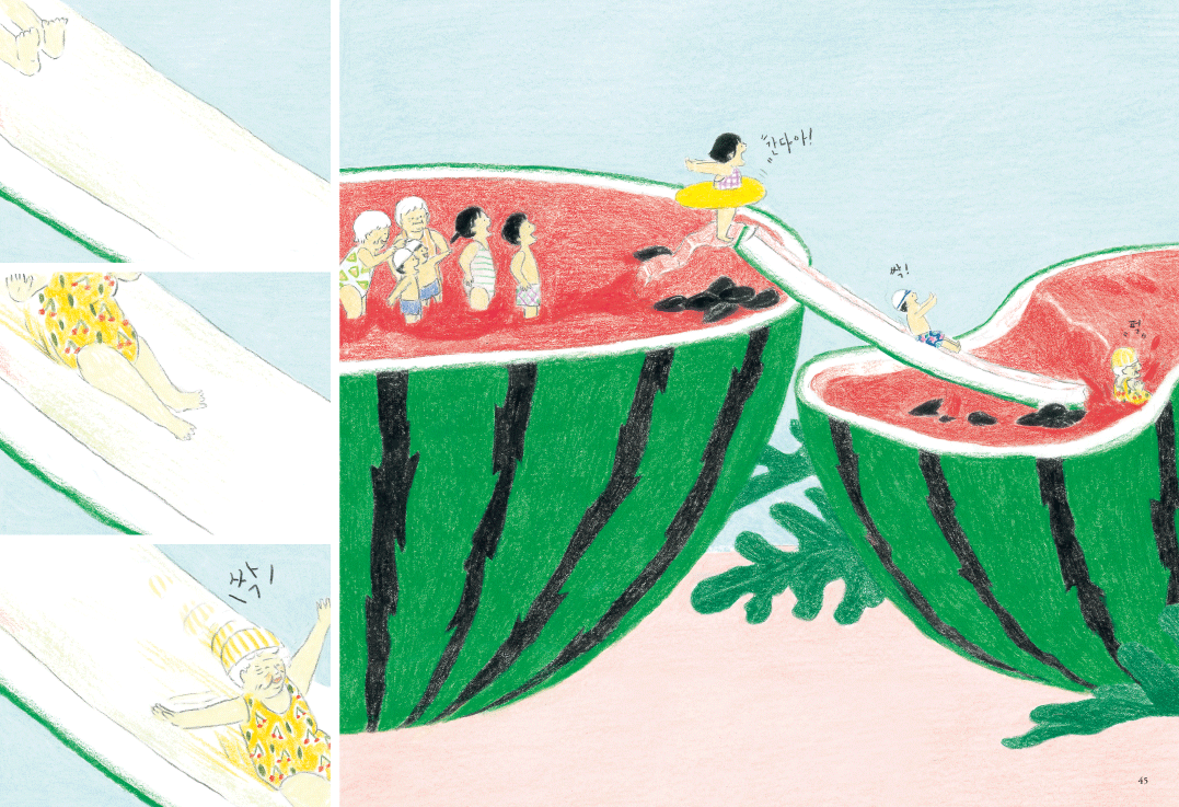 수박수영장_미리보기_44-45