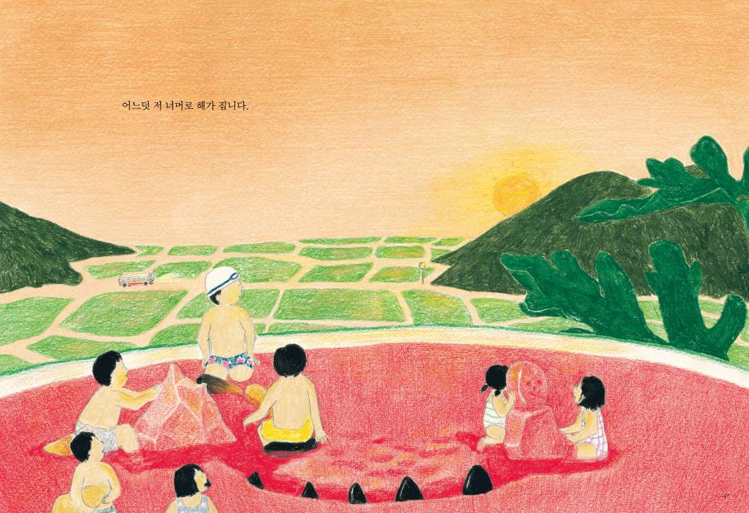 수박수영장_미리보기_46-47