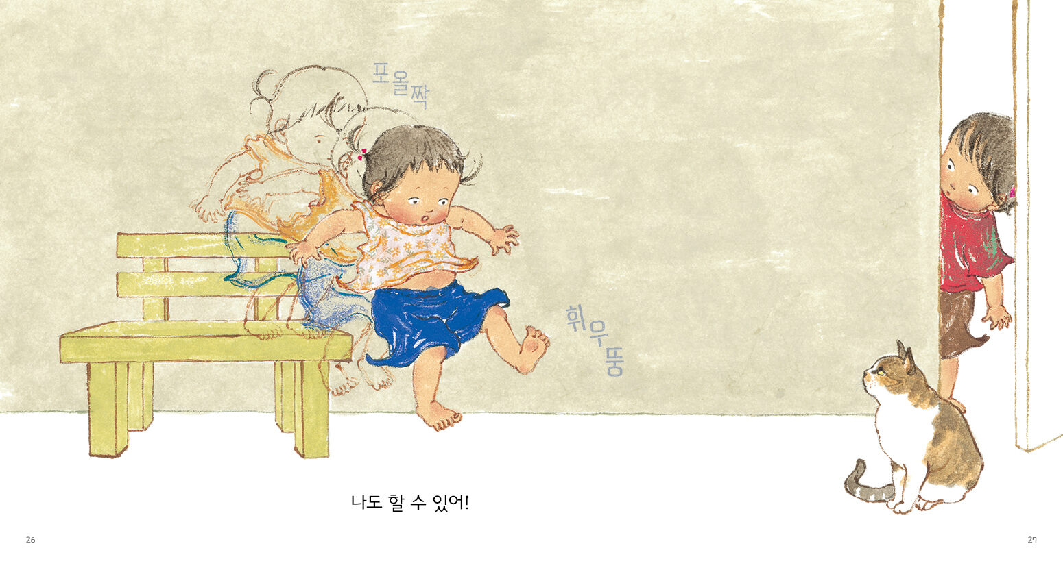 따라하지마_본문02