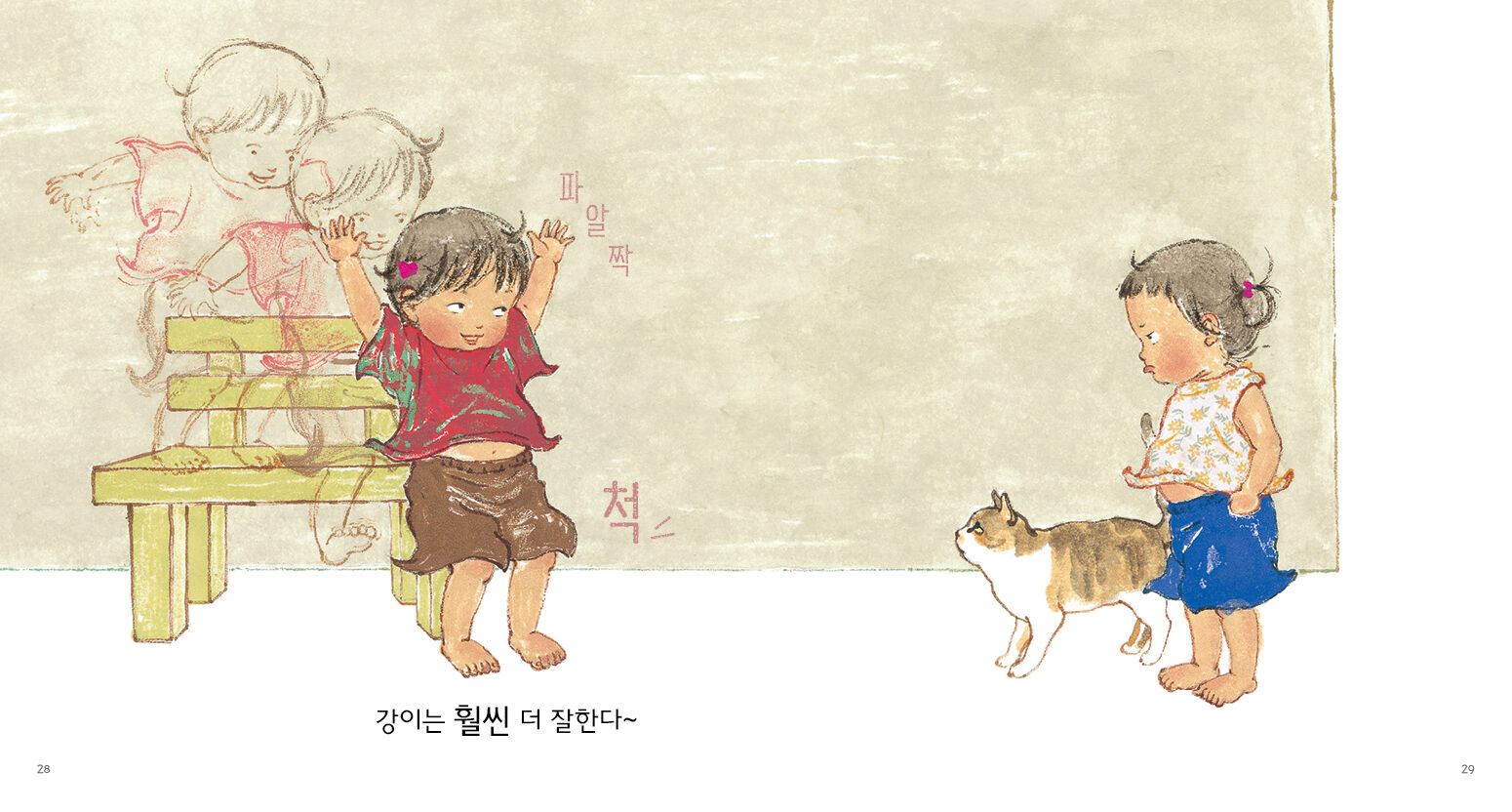 따라하지마_본문03