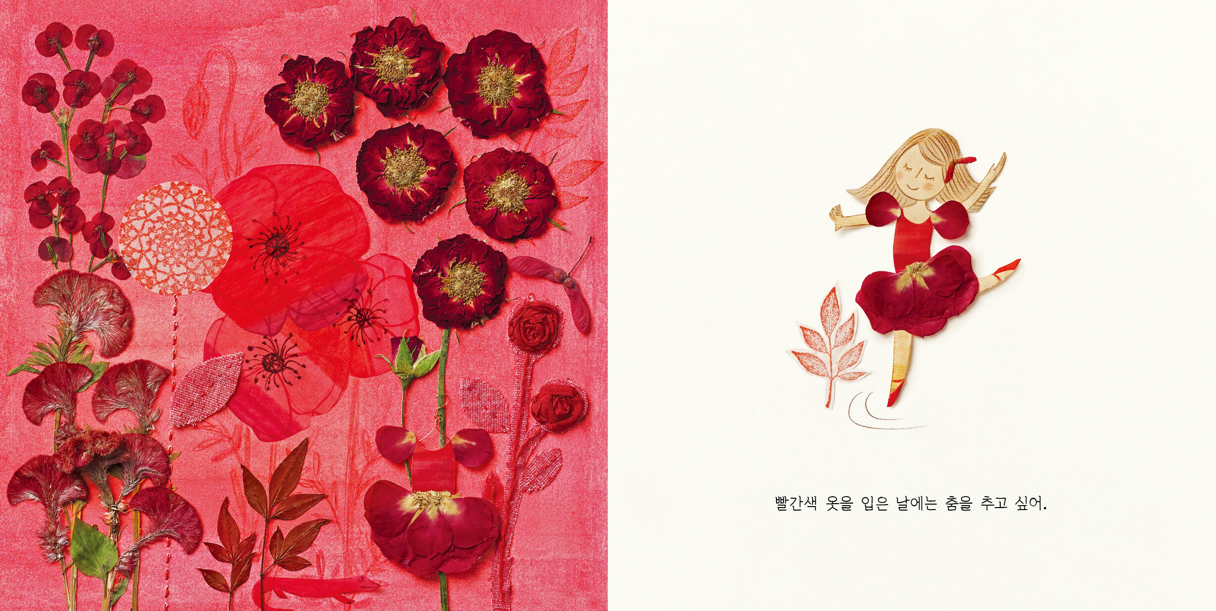 숲속재봉사의꽃잎드레스-본문01