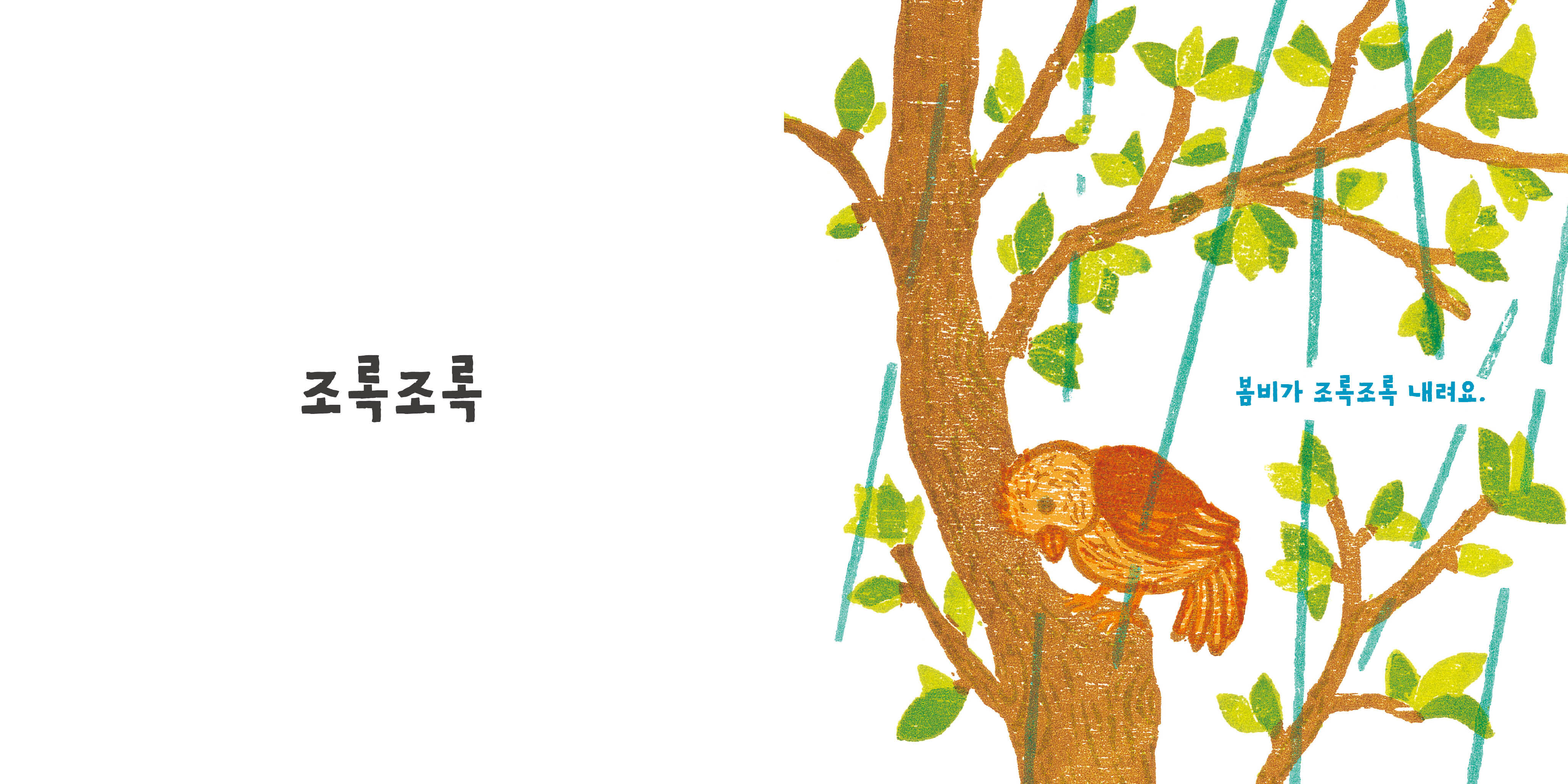 04 땍때굴-본문01
