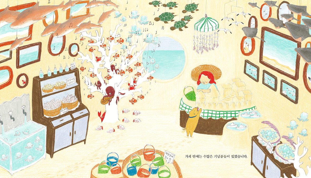 할머니의여름휴가_본문5