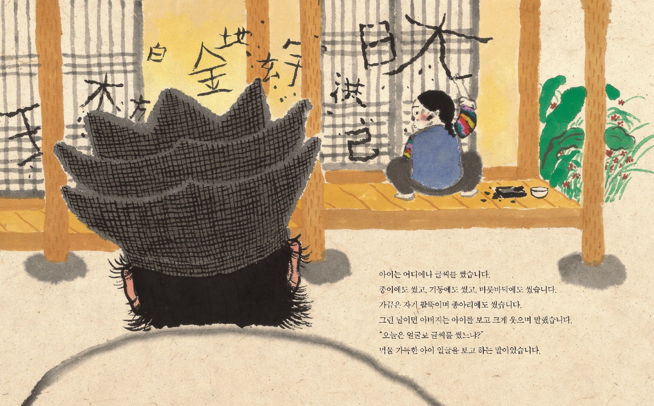 책아버지_본문01