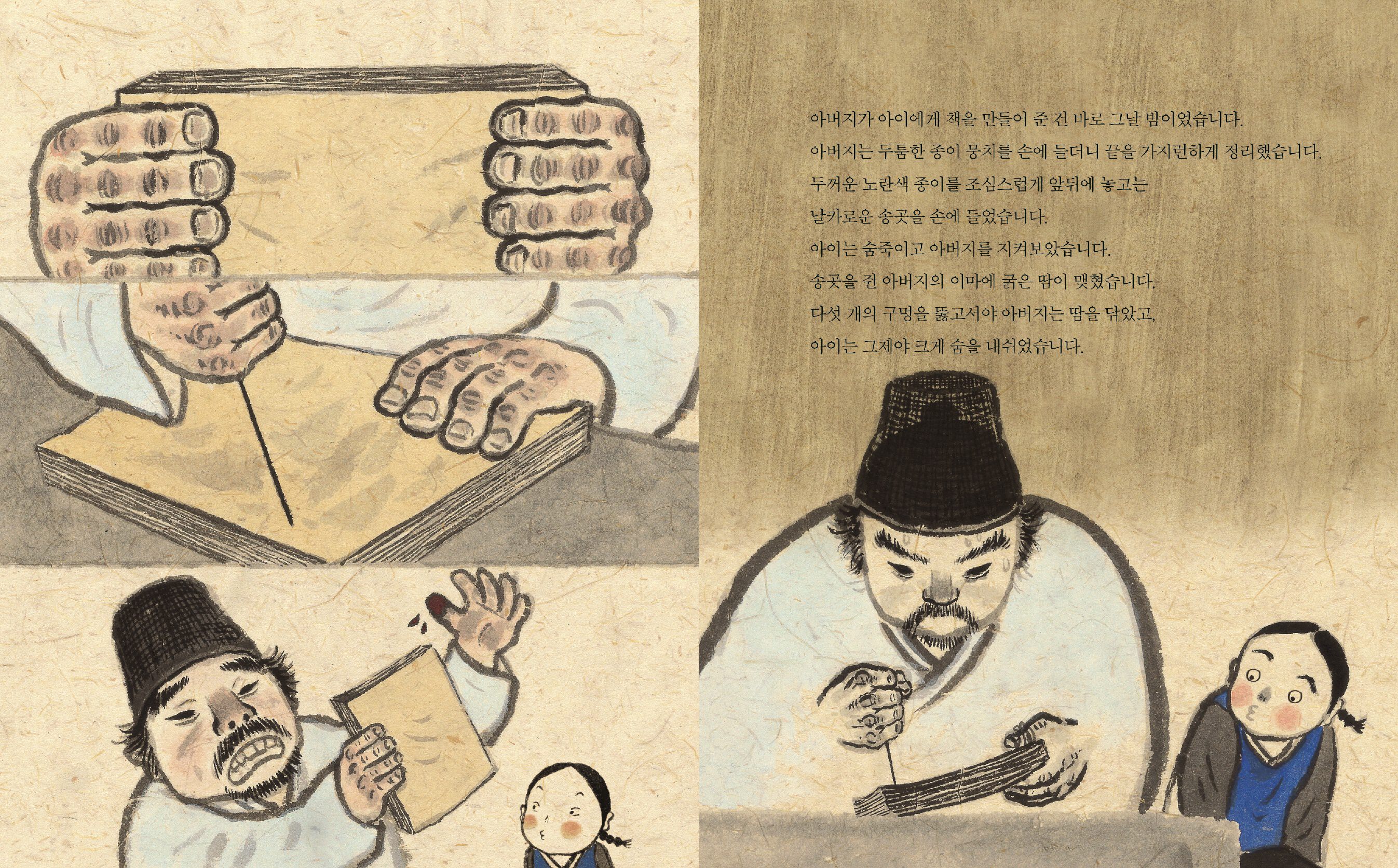책아버지_본문03
