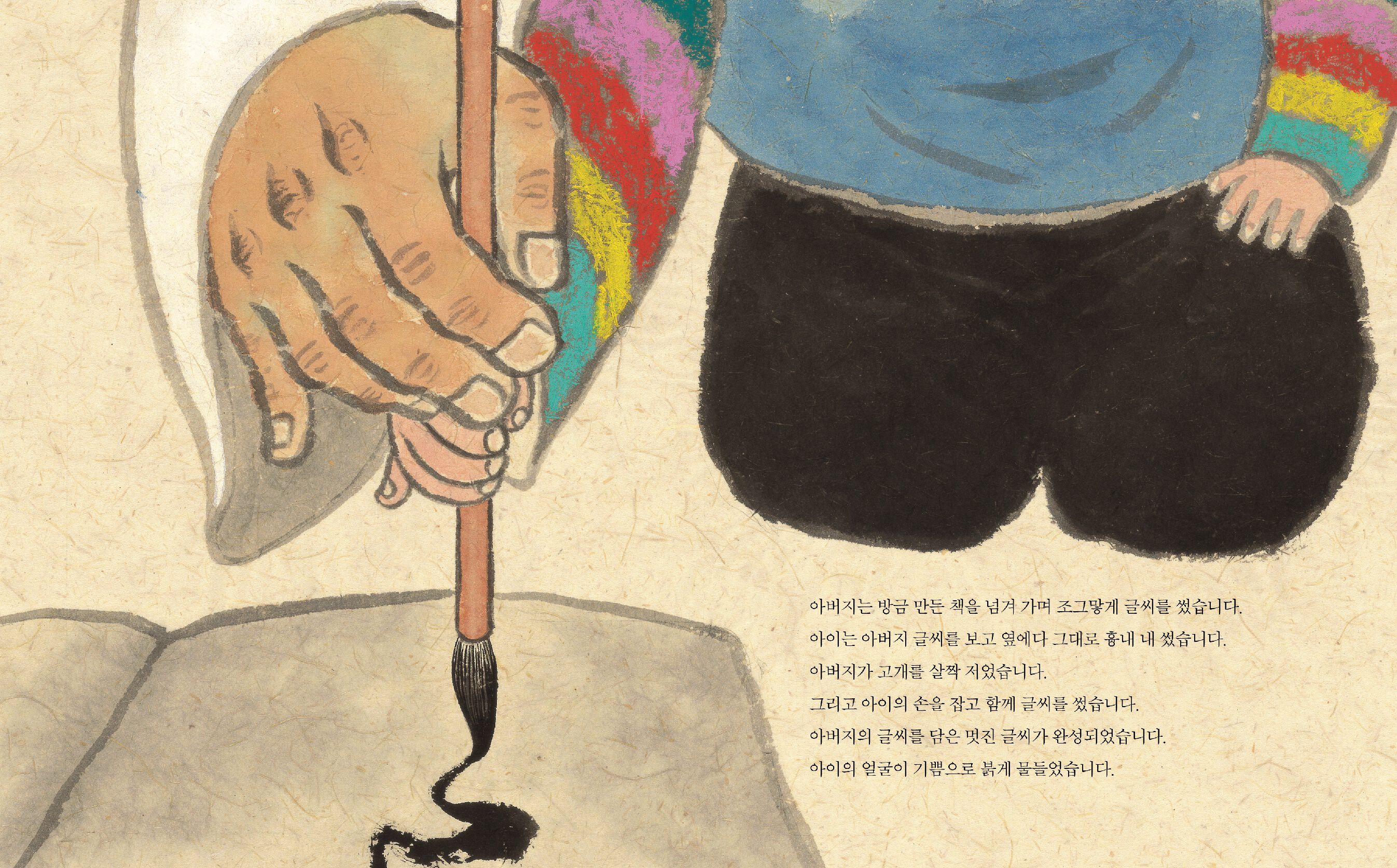 책아버지_본문04