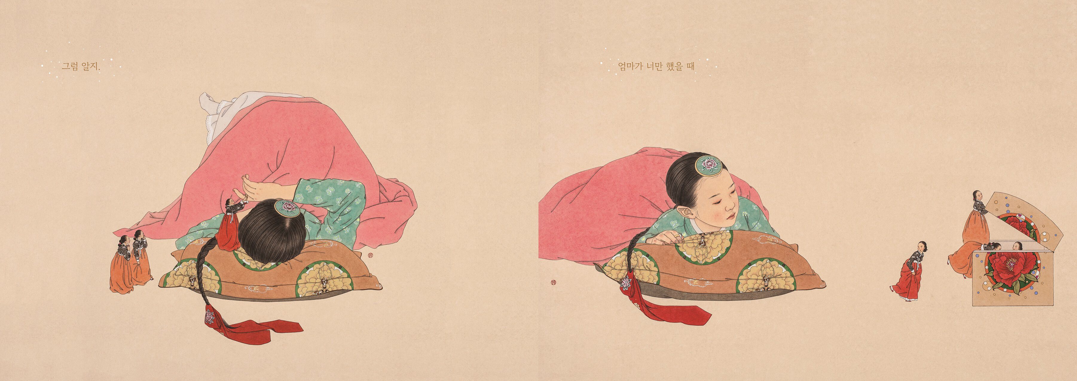 한밤중 개미 요정_본문2