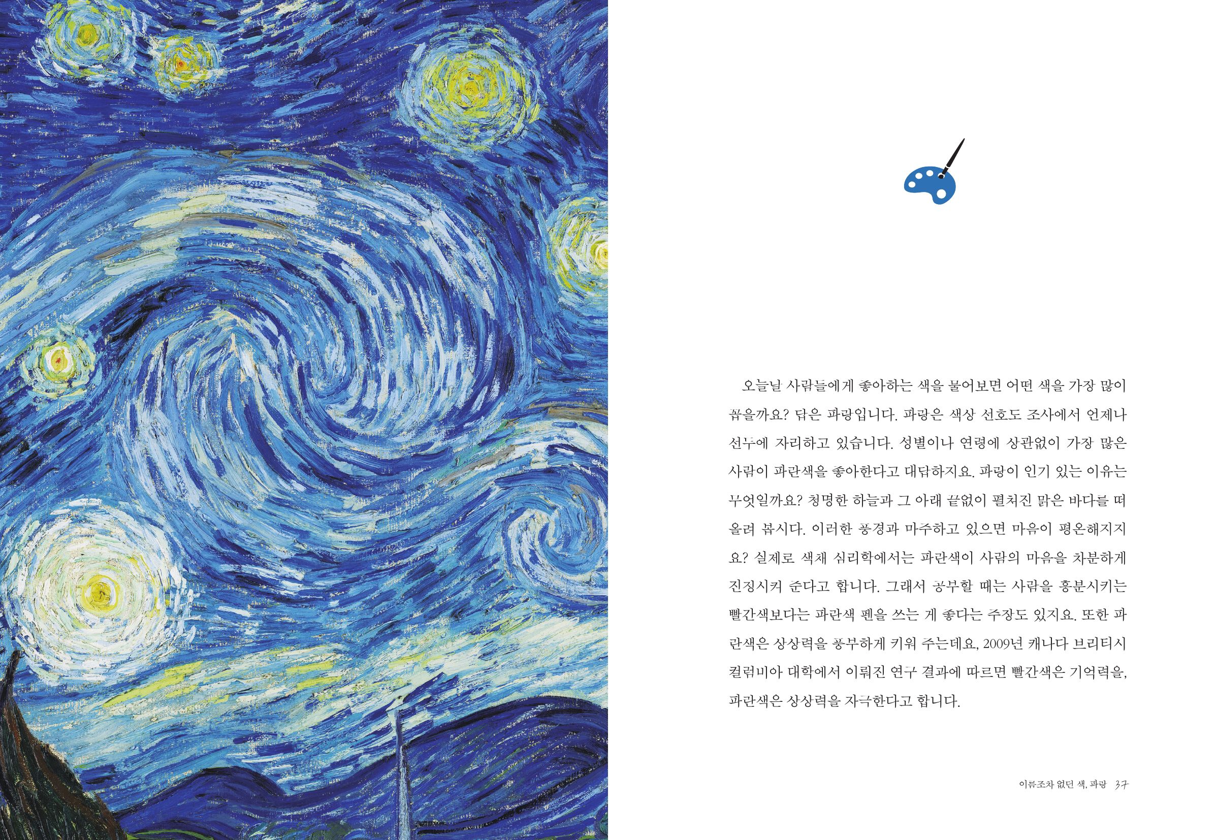 문명을담은팔레트_미리보기_1