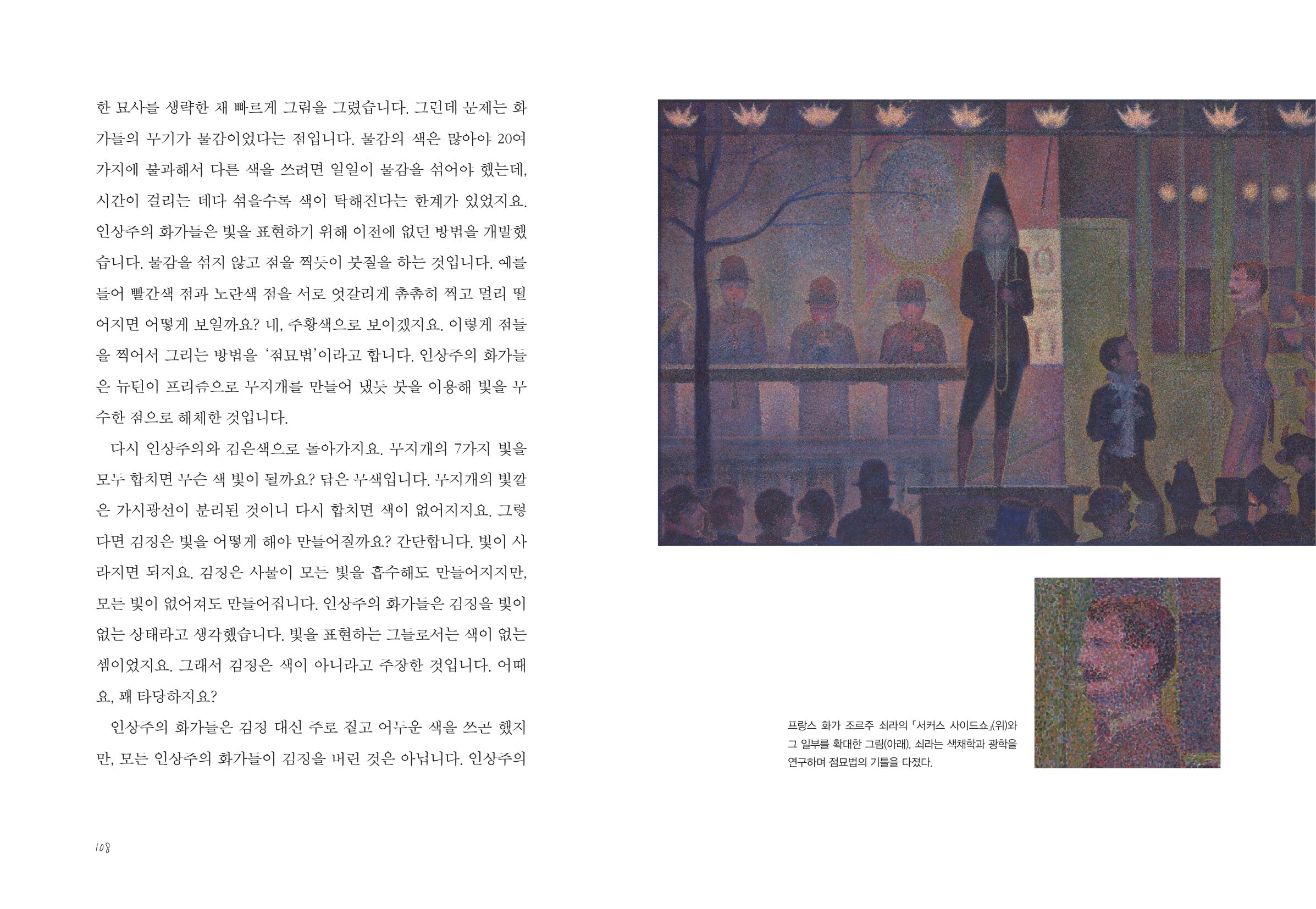 문명을담은팔레트_미리보기_2