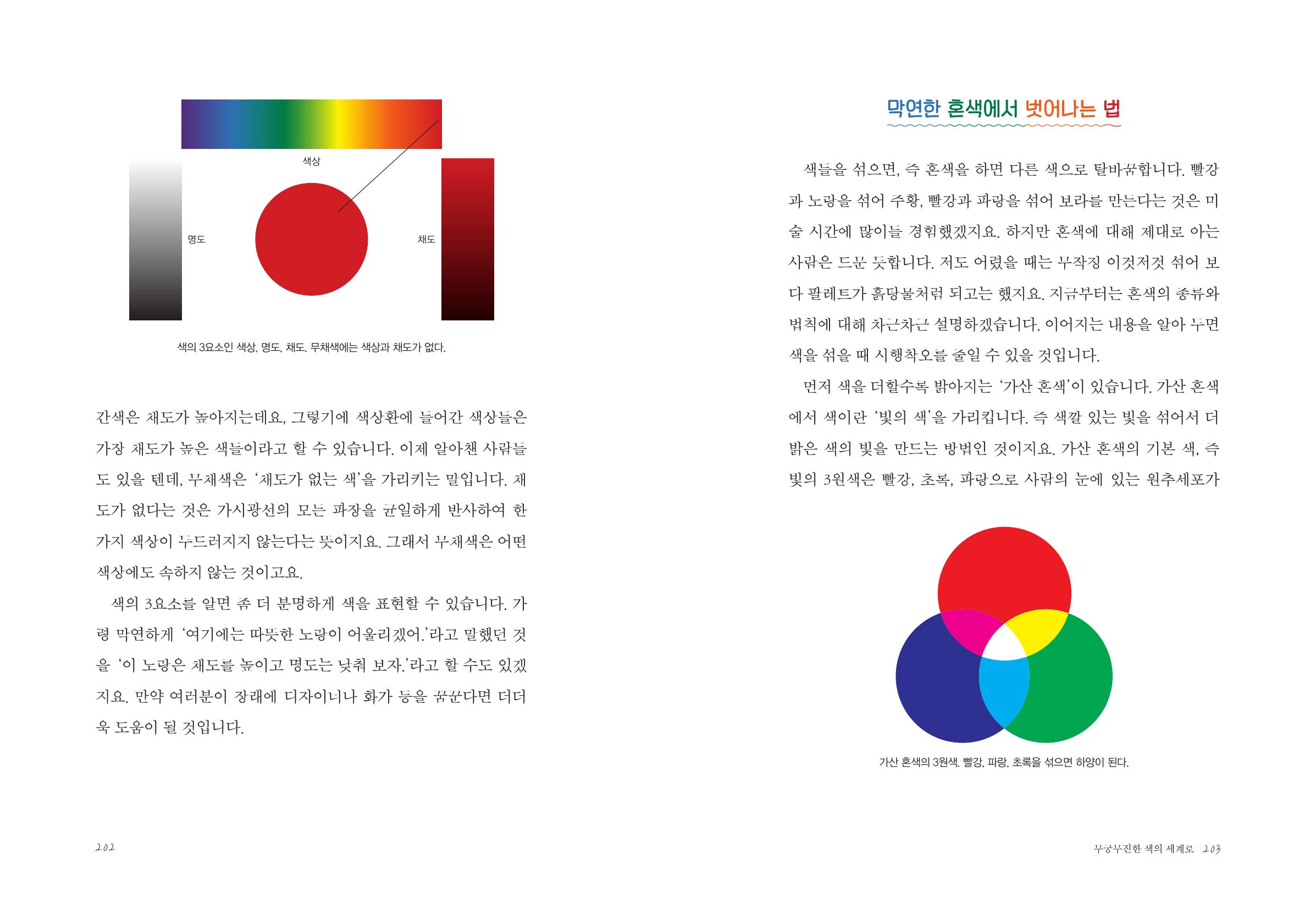 문명을담은팔레트_미리보기_3