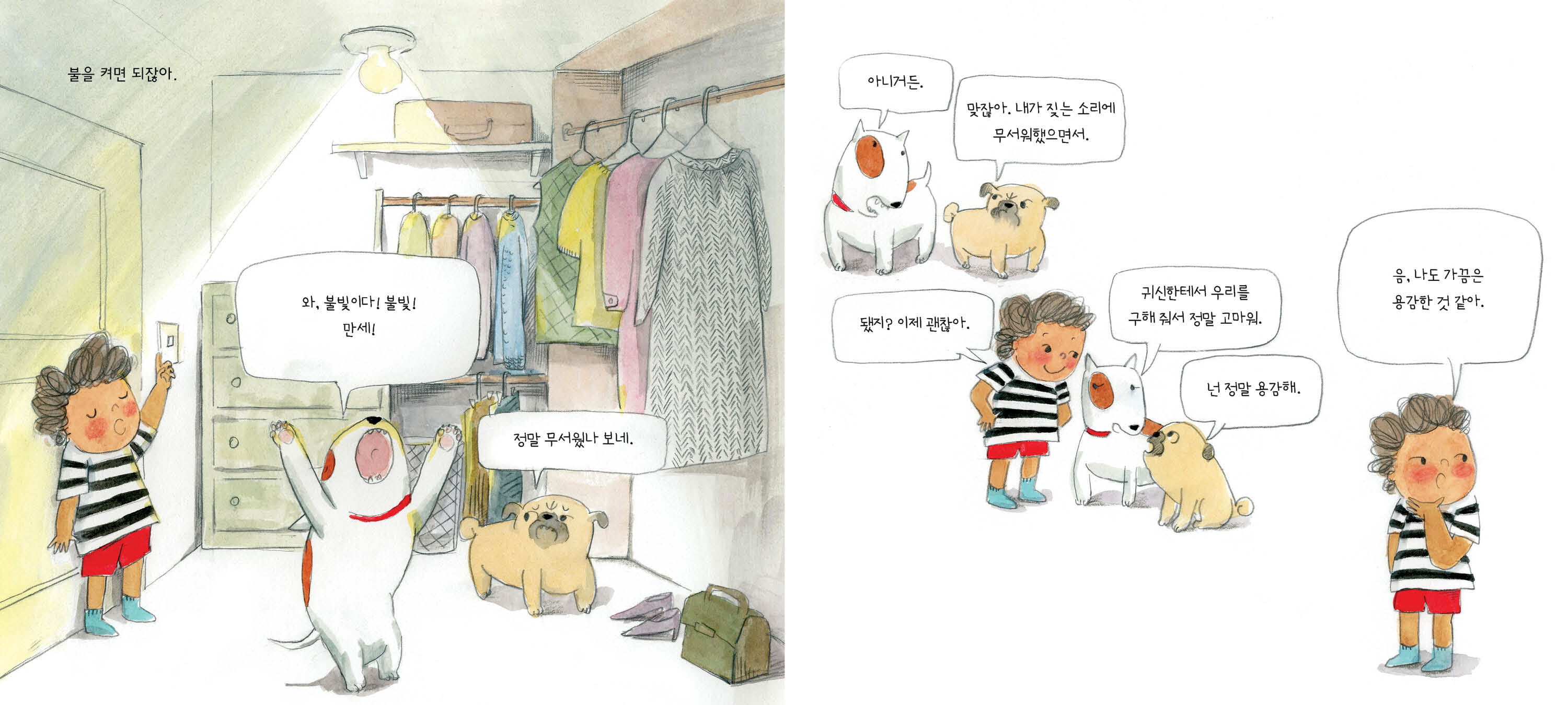 너무너무무서울때읽는책 미리보기4