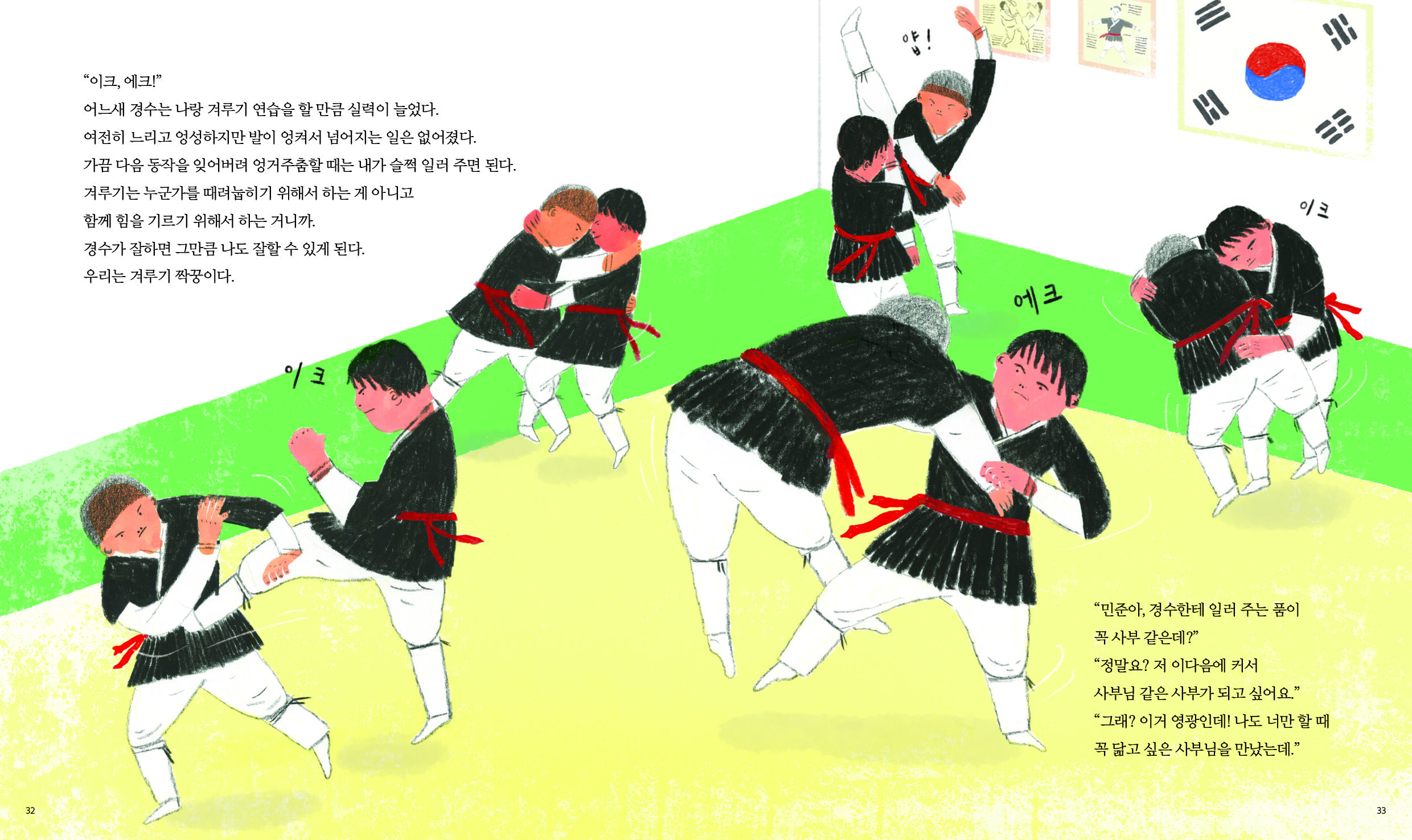 02택견사부@본문16