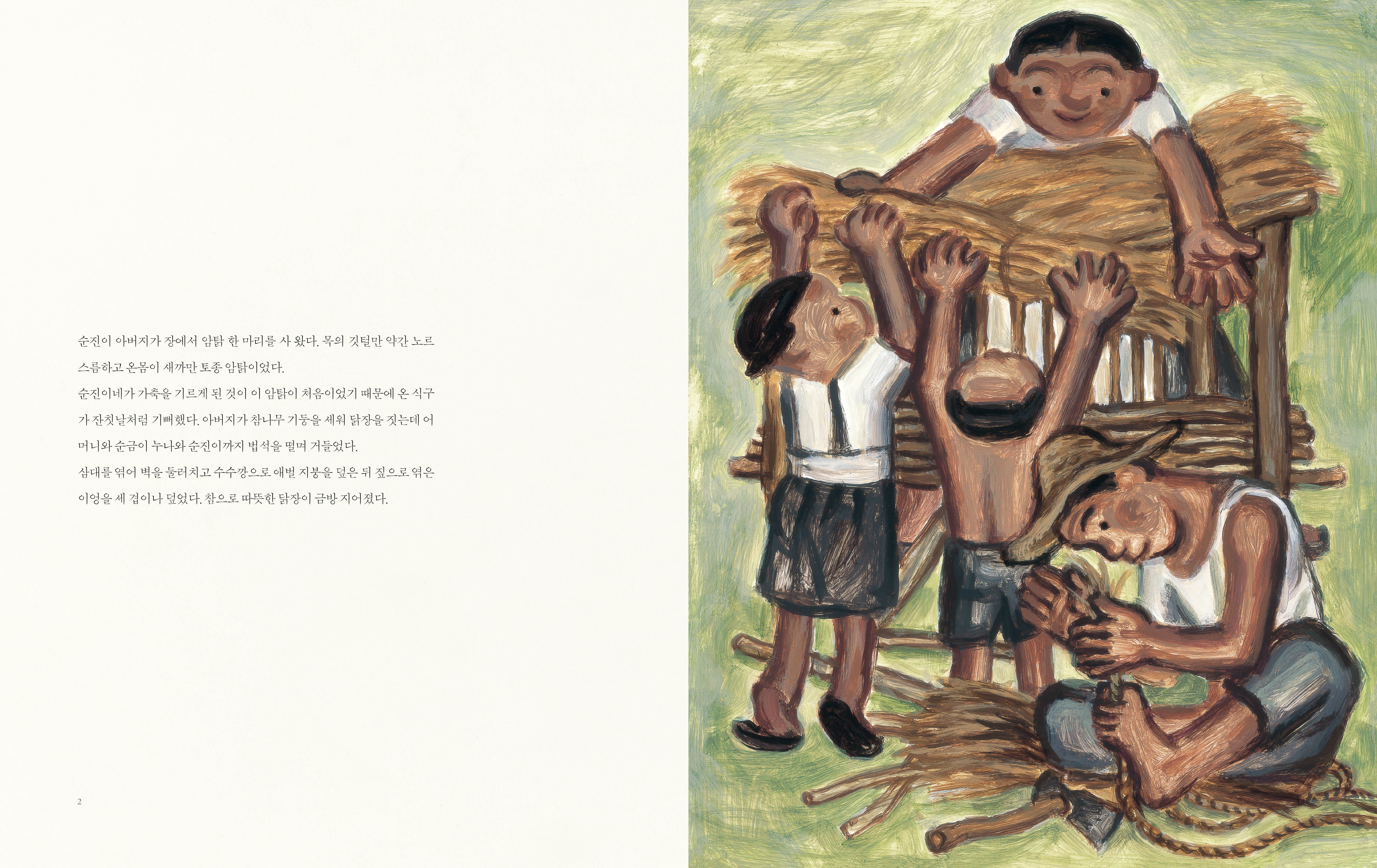 빼떼기-본문1