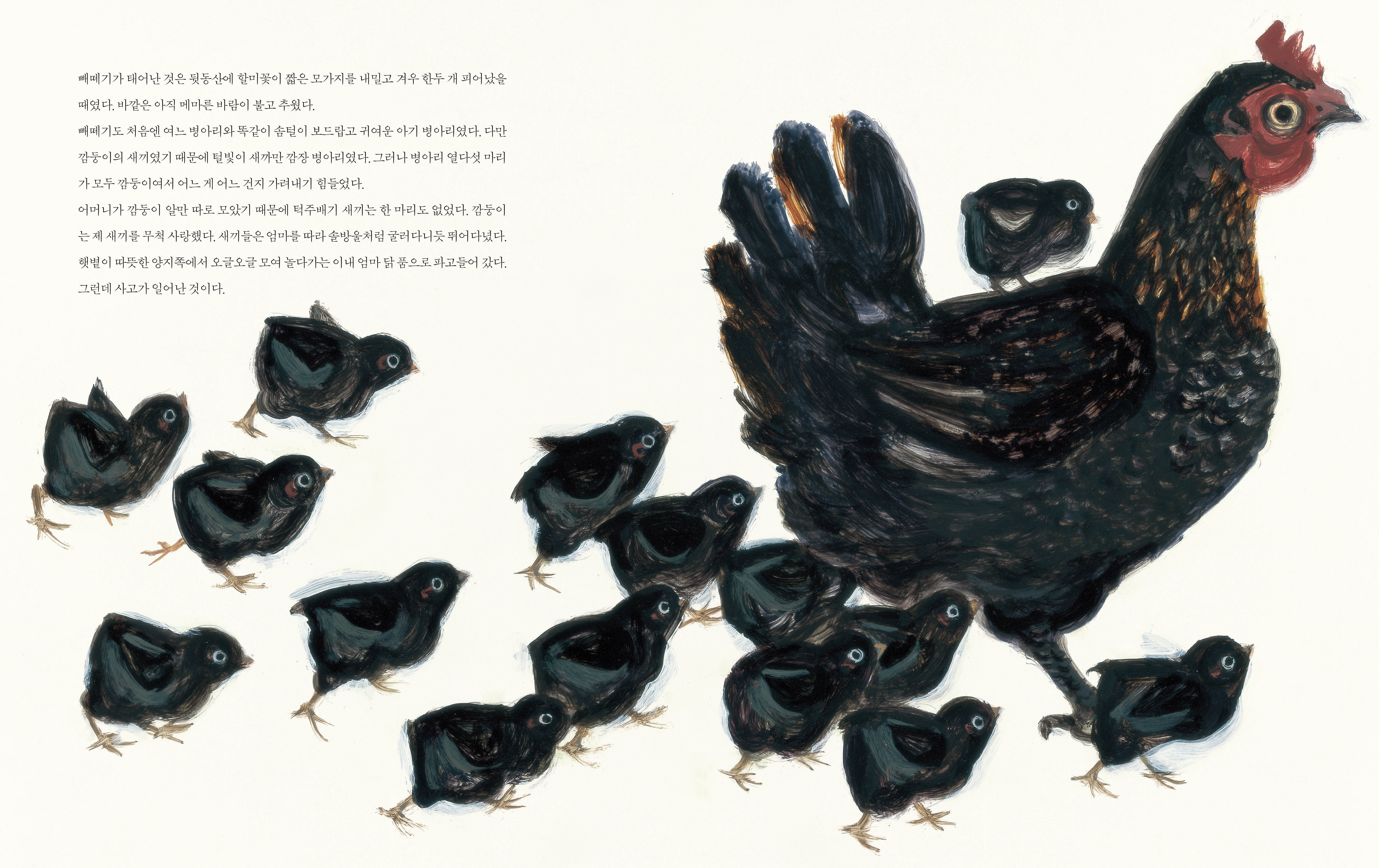 빼떼기-본문2