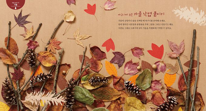 계절을 만져 보세요_본문1