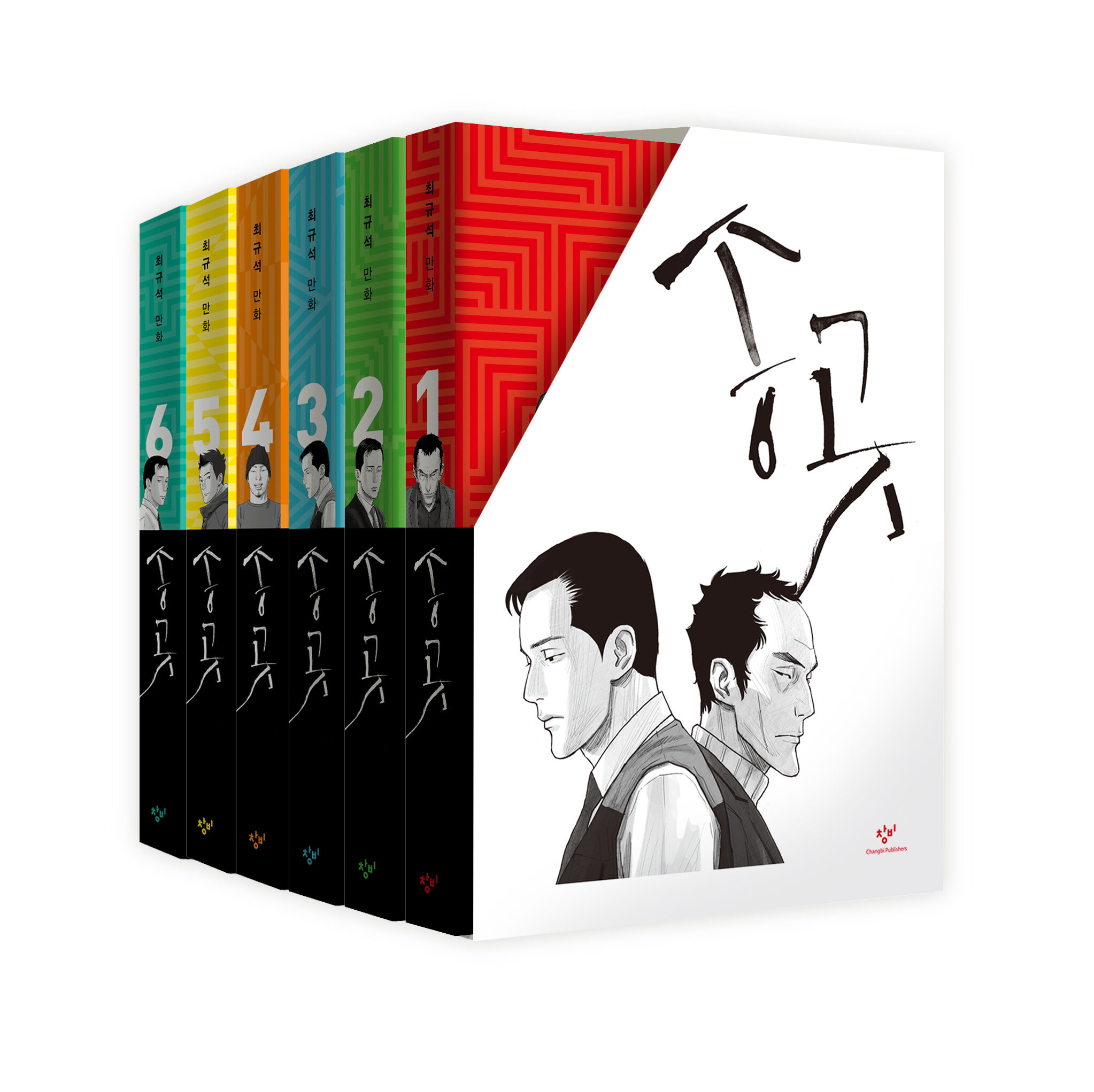 송곳 세트 박스