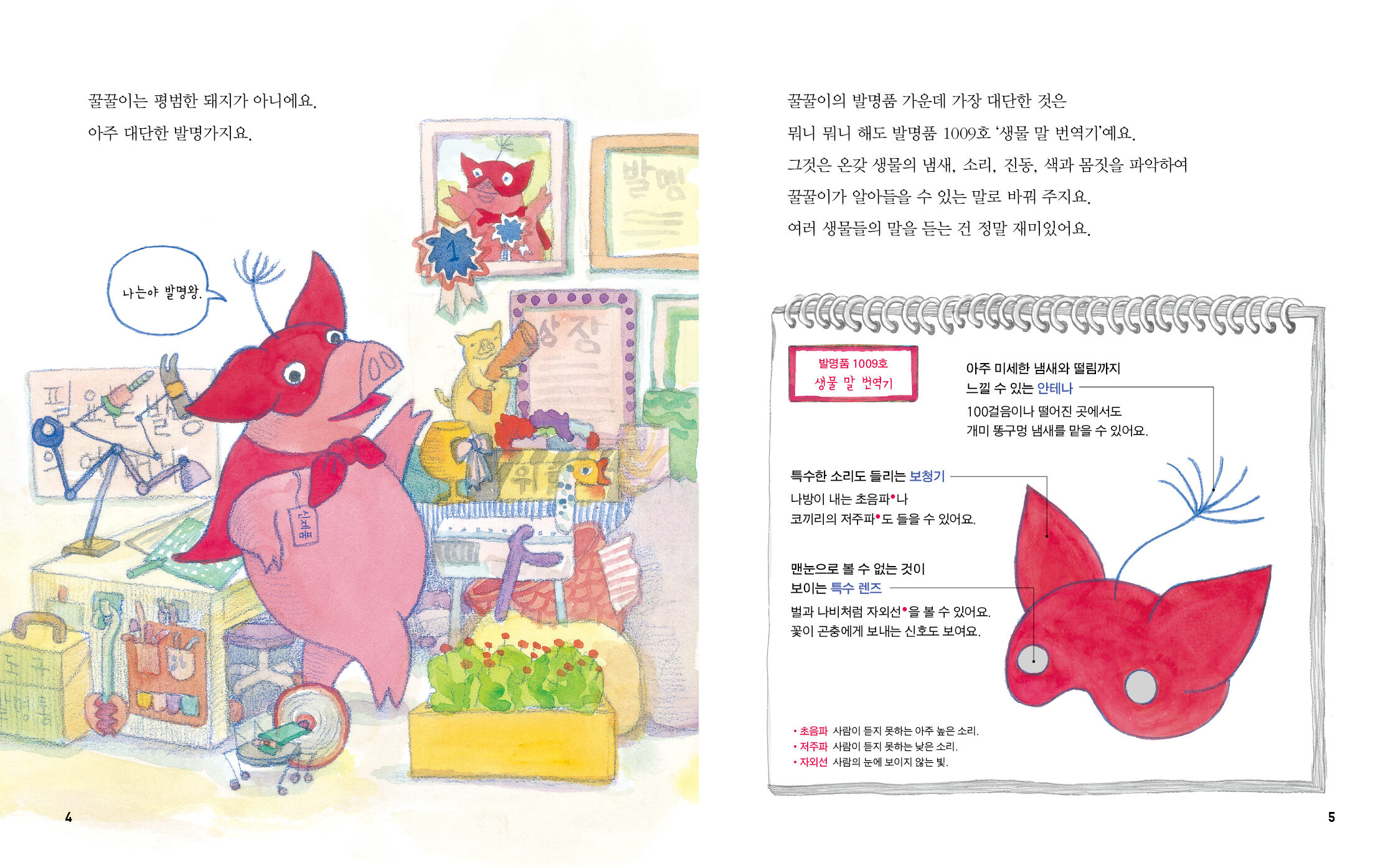 4~5면                                        