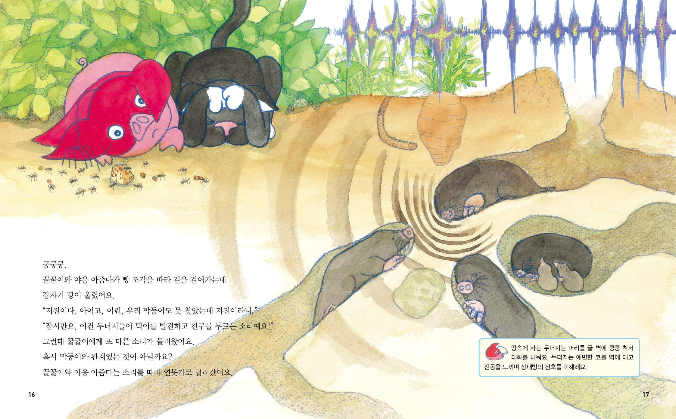 16~17면                                      
