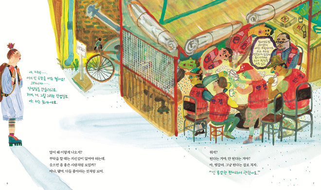 빈 공장의 기타소리-본문1