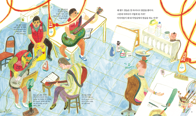 빈 공장의 기타소리-본문2