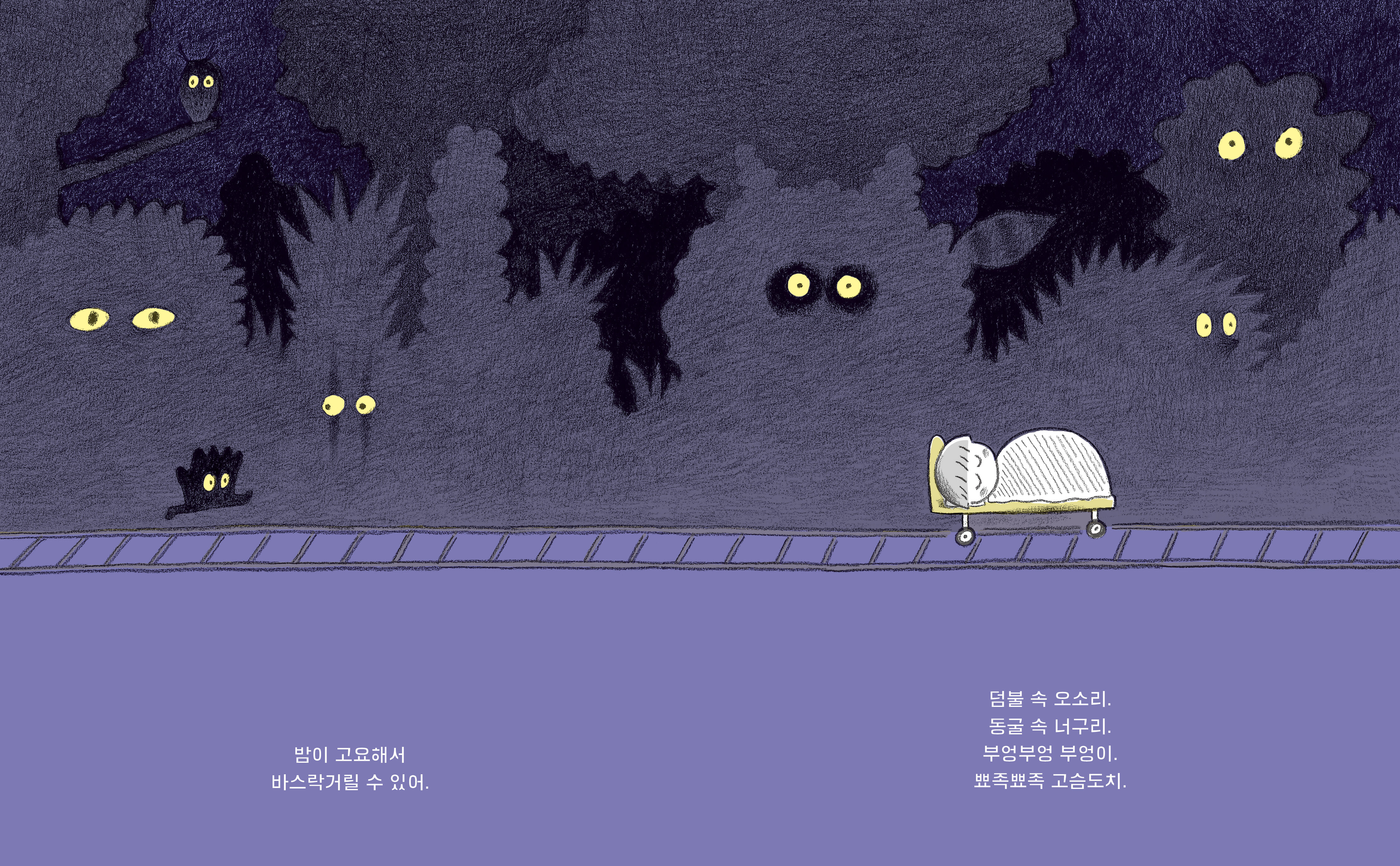 밤기차를타고_본문1
