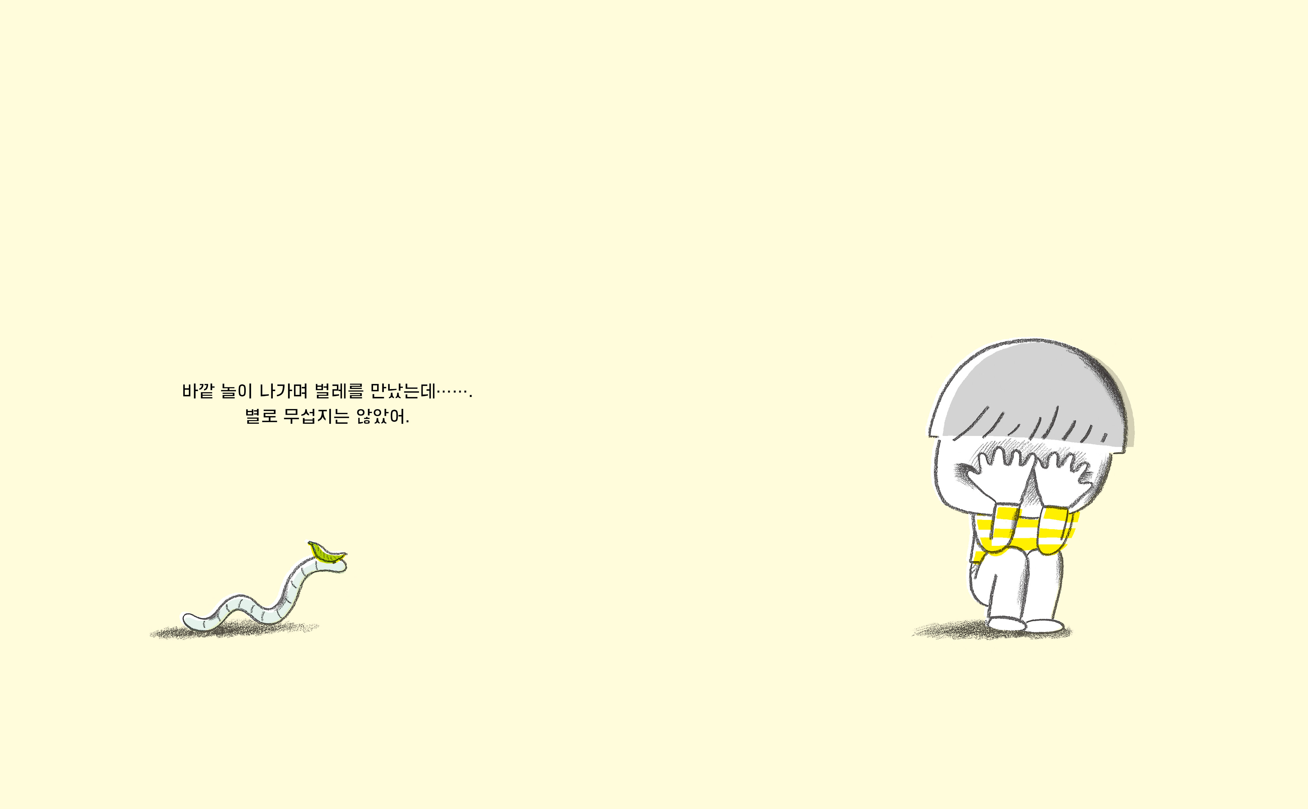 오늘아안녕_본문1