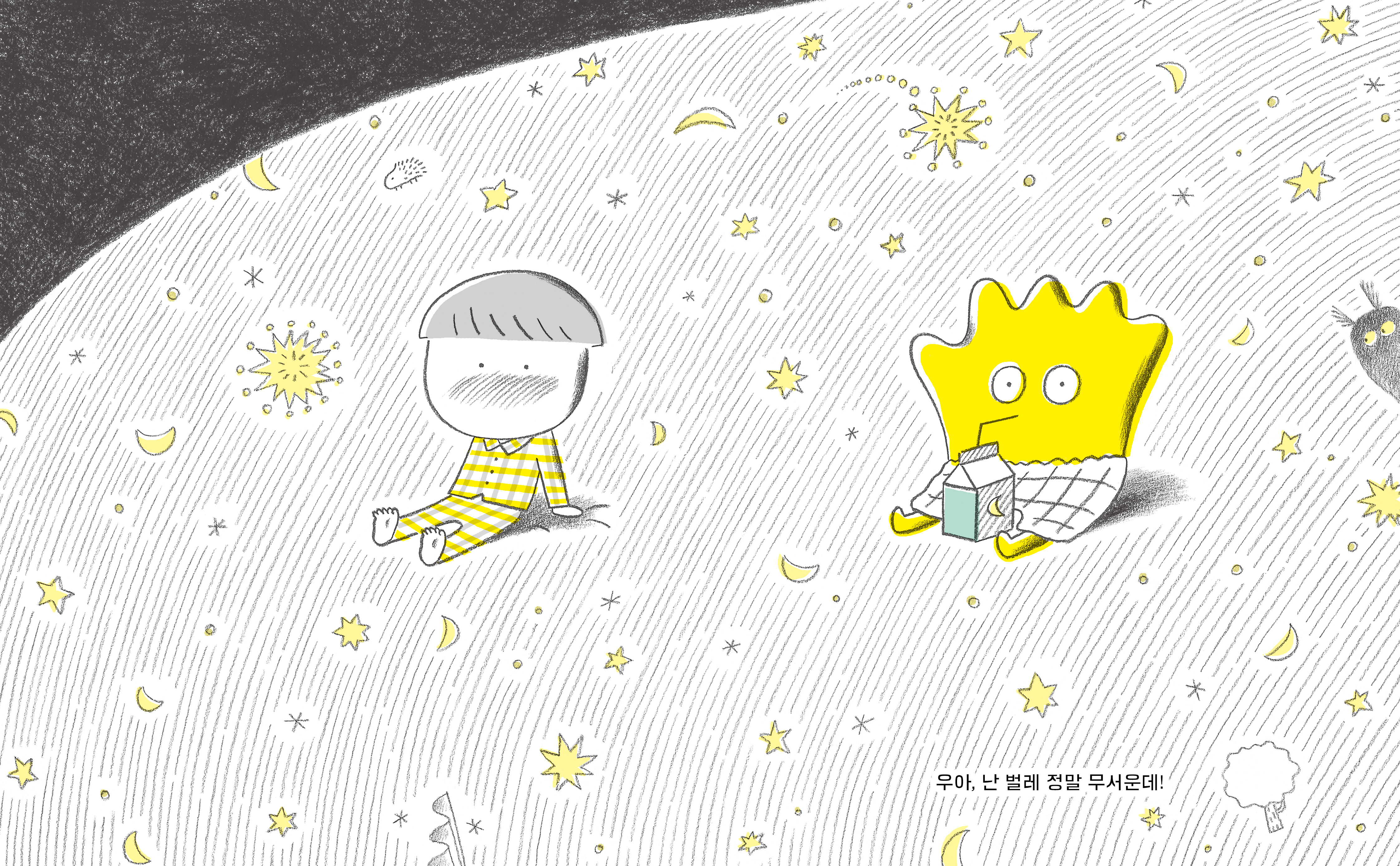 오늘아안녕_본문2