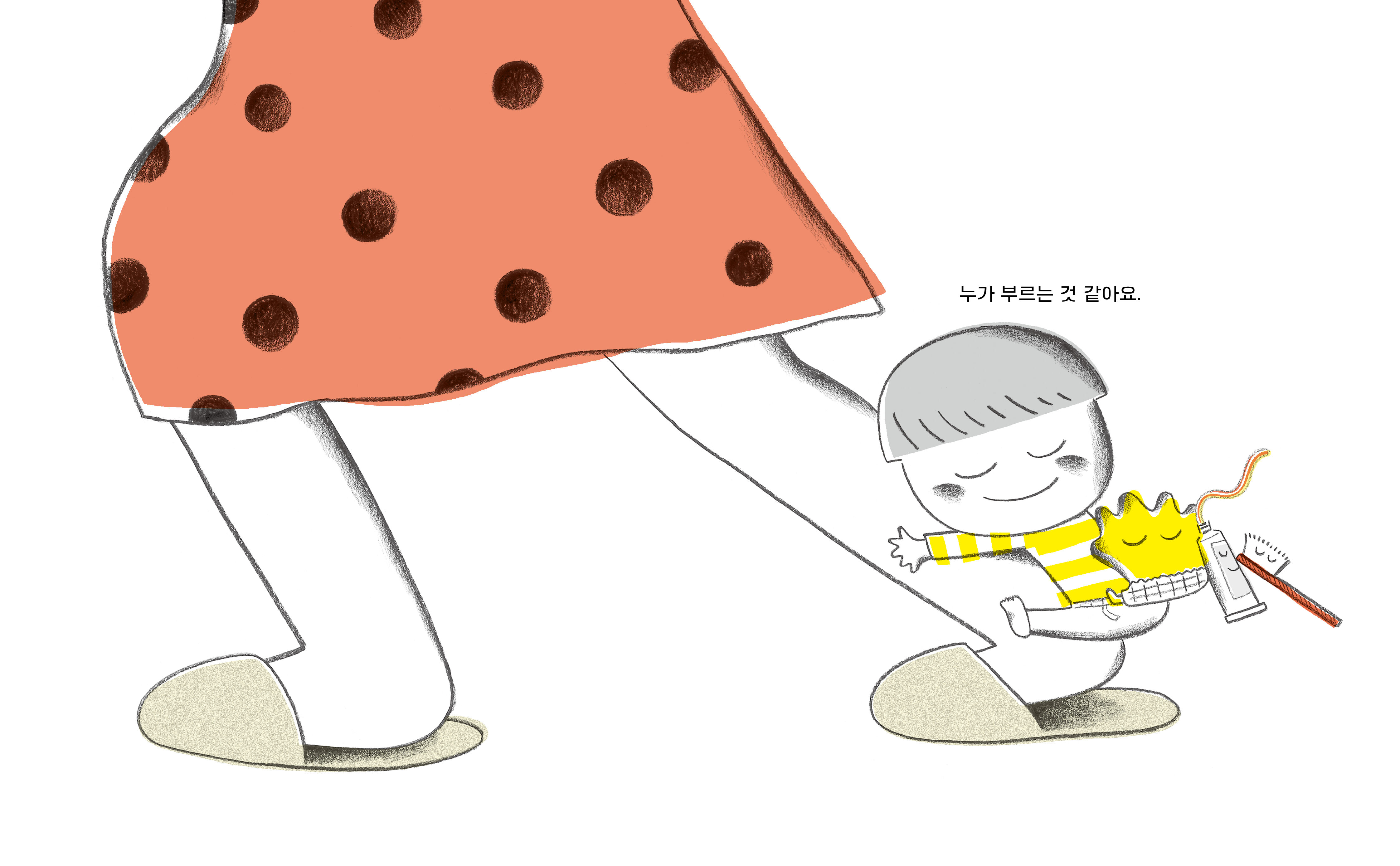 이불을덮기전에_본문2