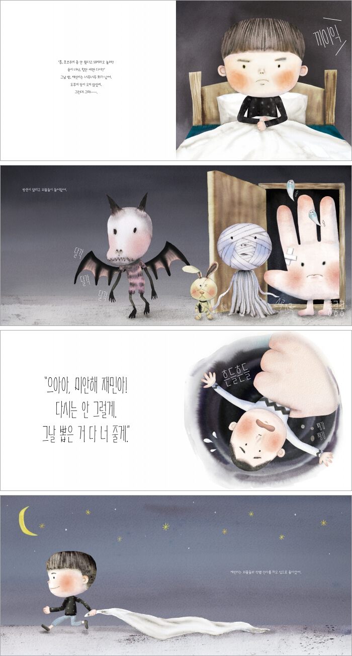 잠이 오지 않는 밤_미리보기