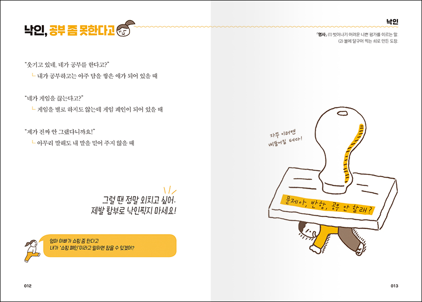 사춘기준비사전_본문