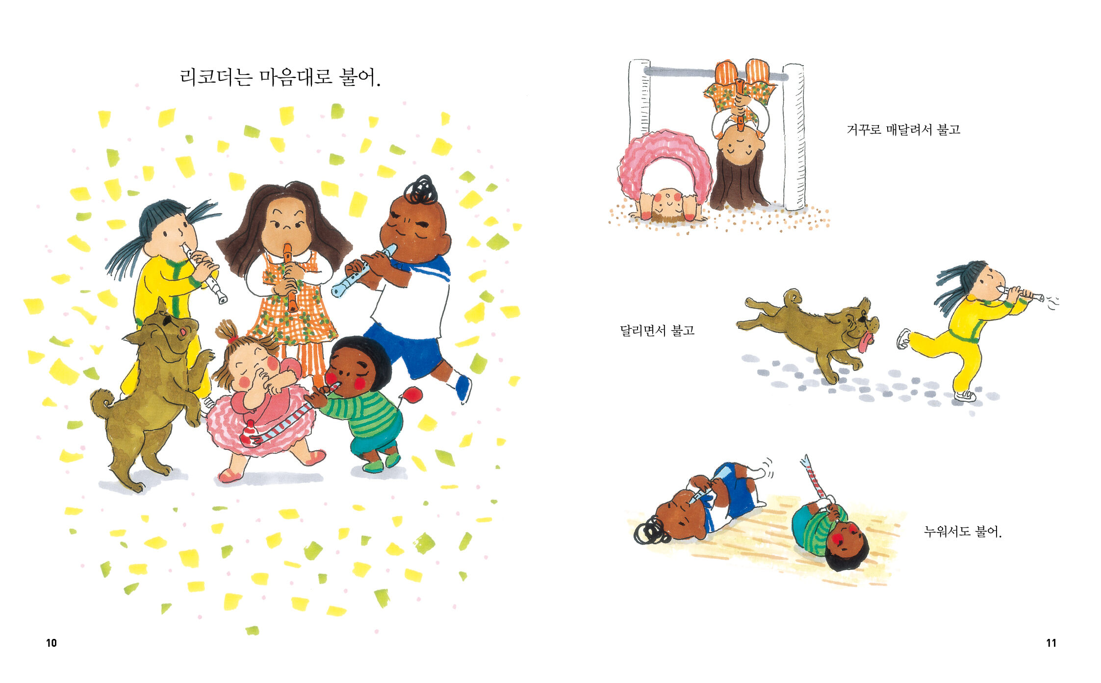 리코더를불자_본문2