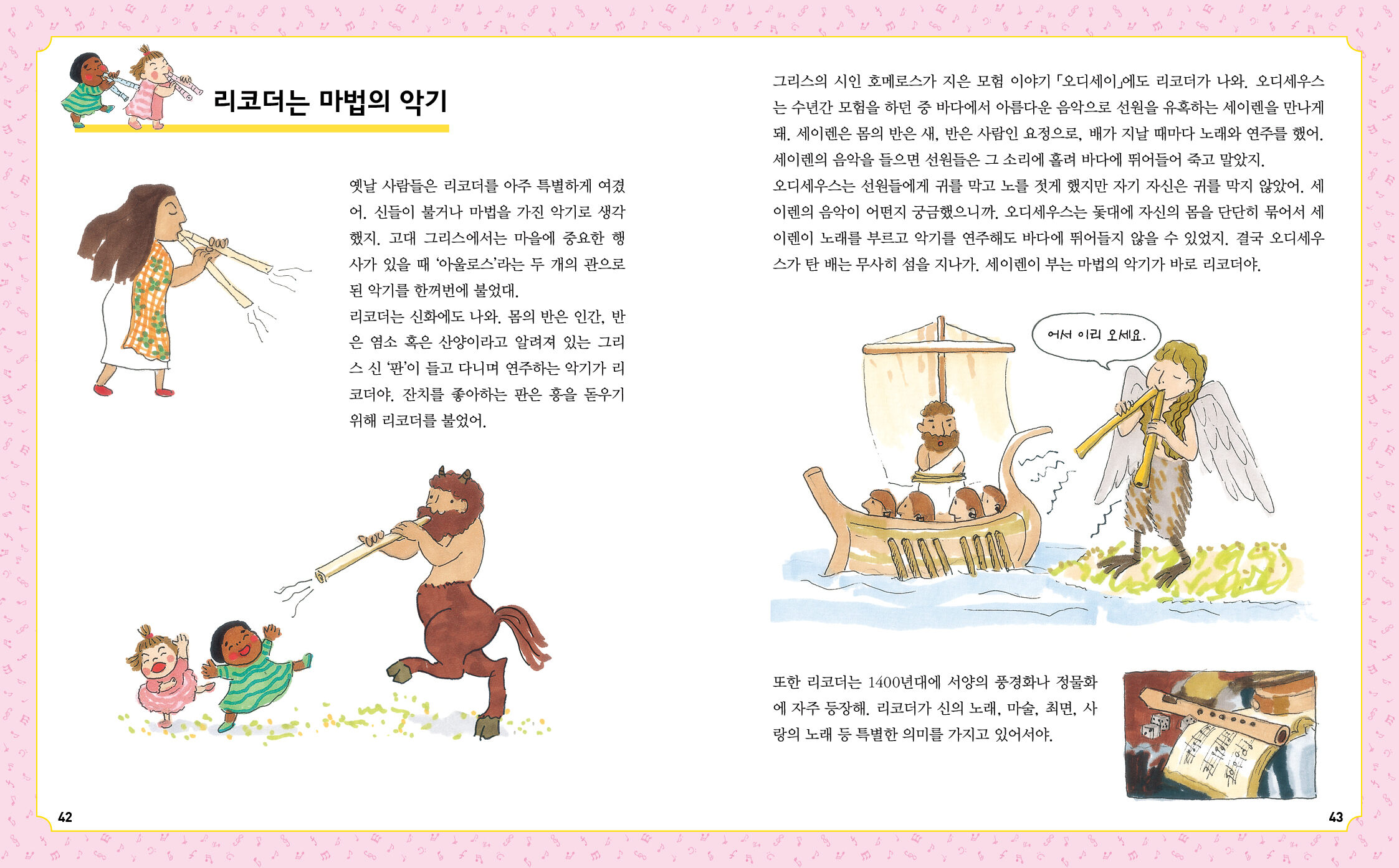 리코더를불자_본문4