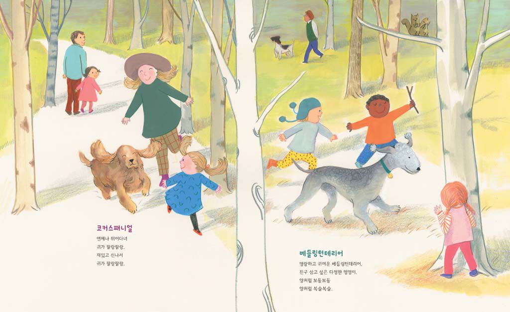 멍멍이는 멍멍이_본문3