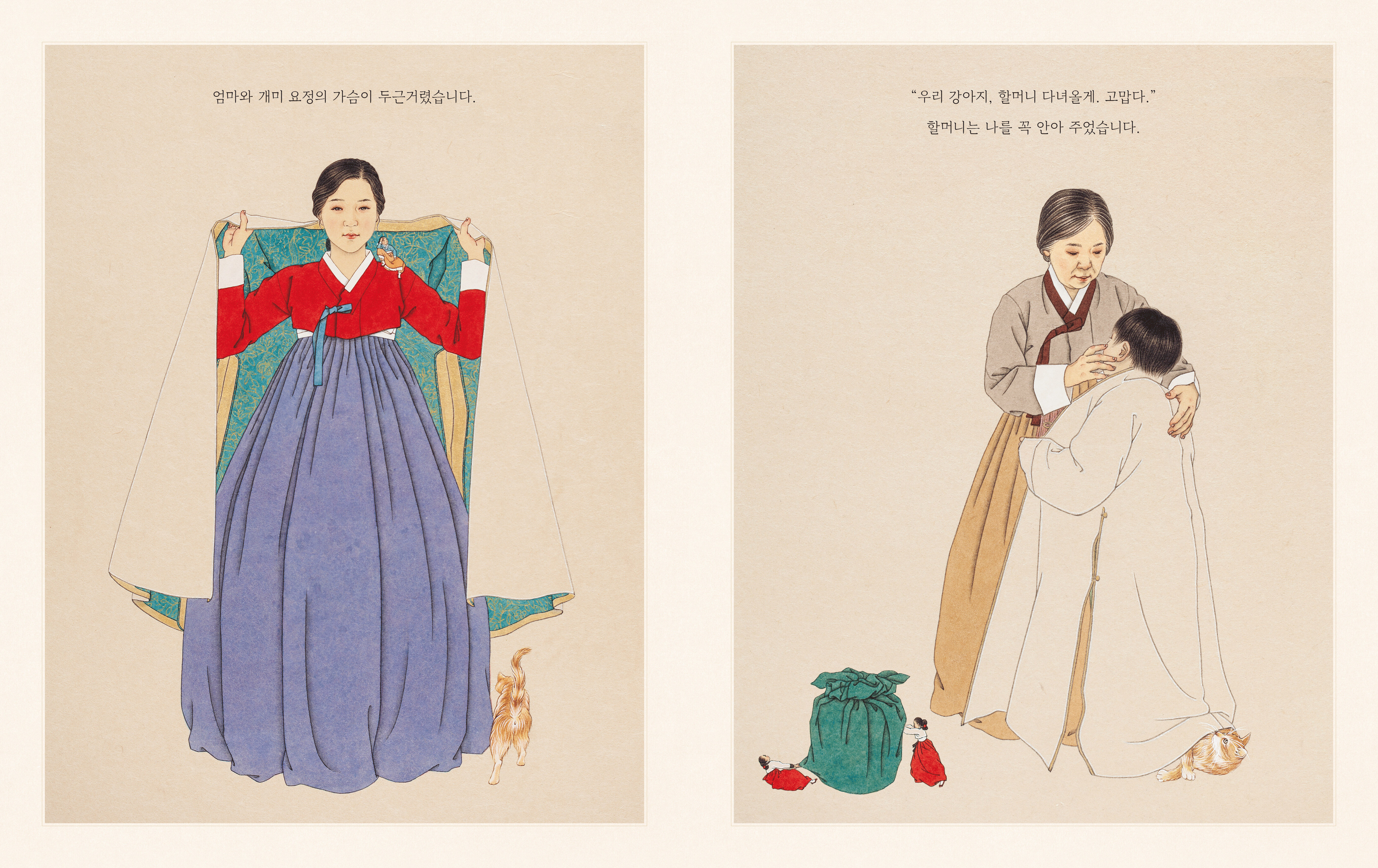 개미요정의선물_본문3