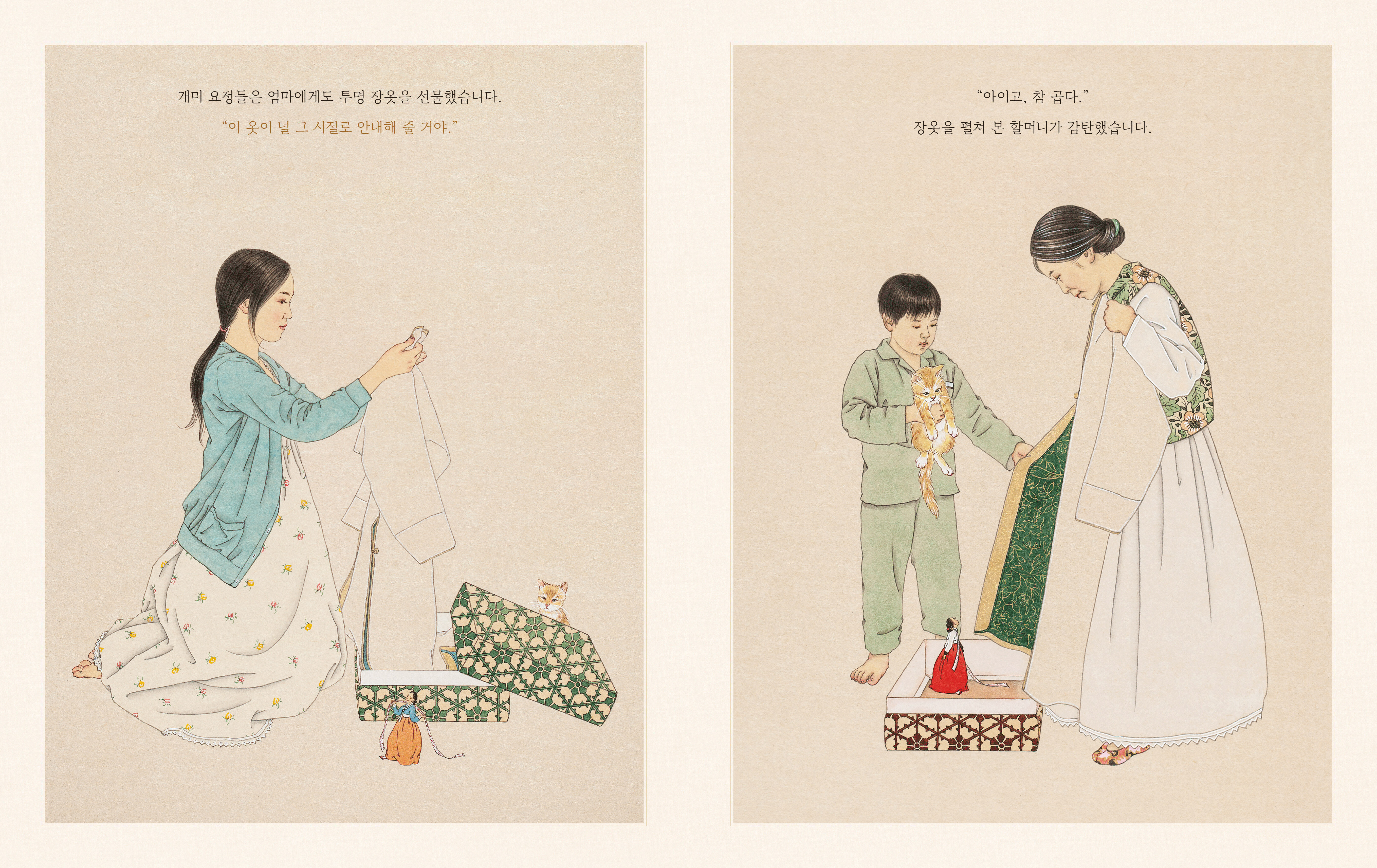 개미요정의선물_본문2