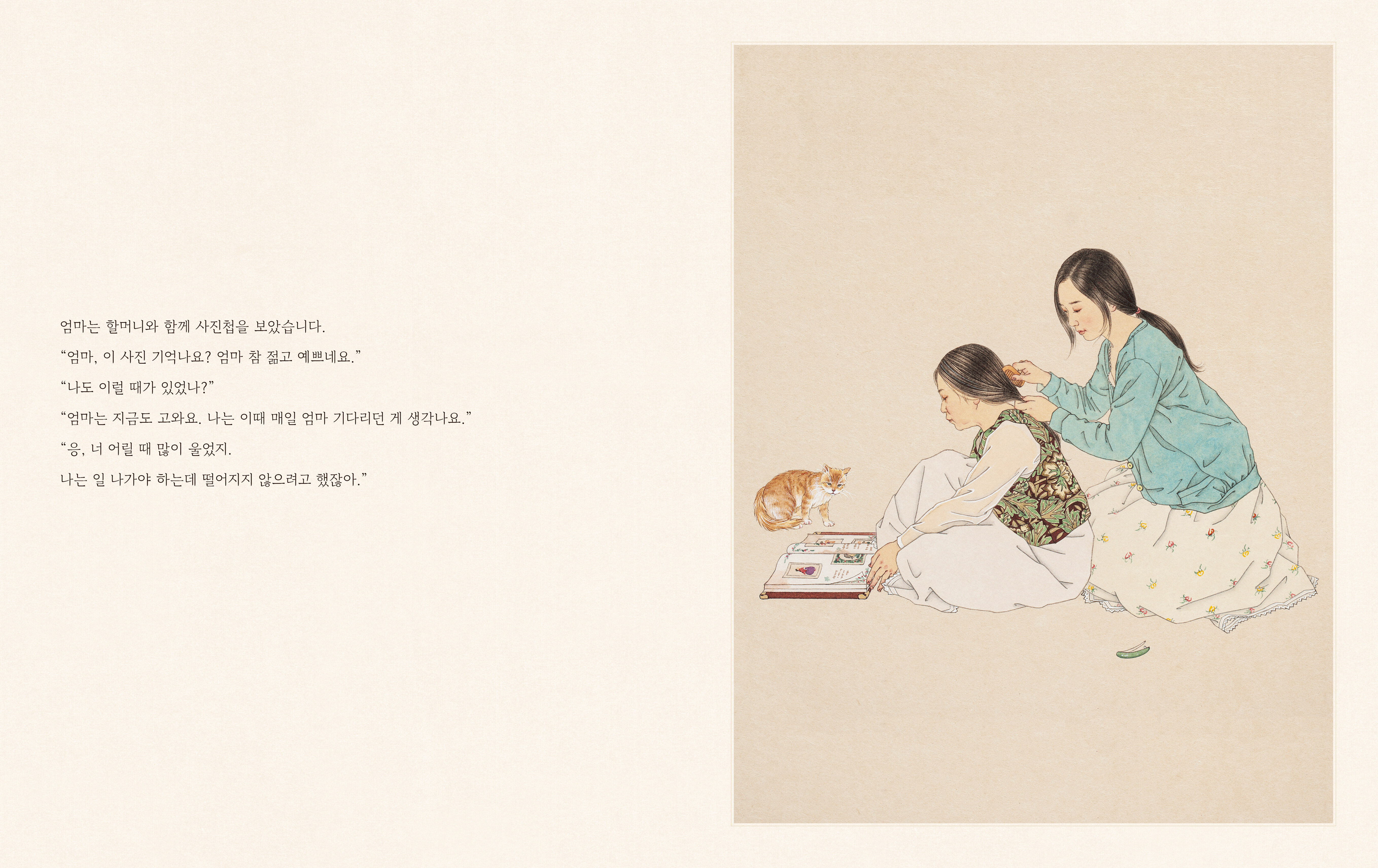 개미요정의선물_본문1