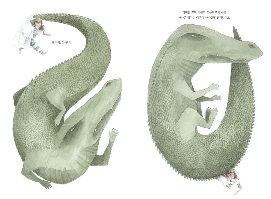 꼬마의사와사나운덩치_본문4